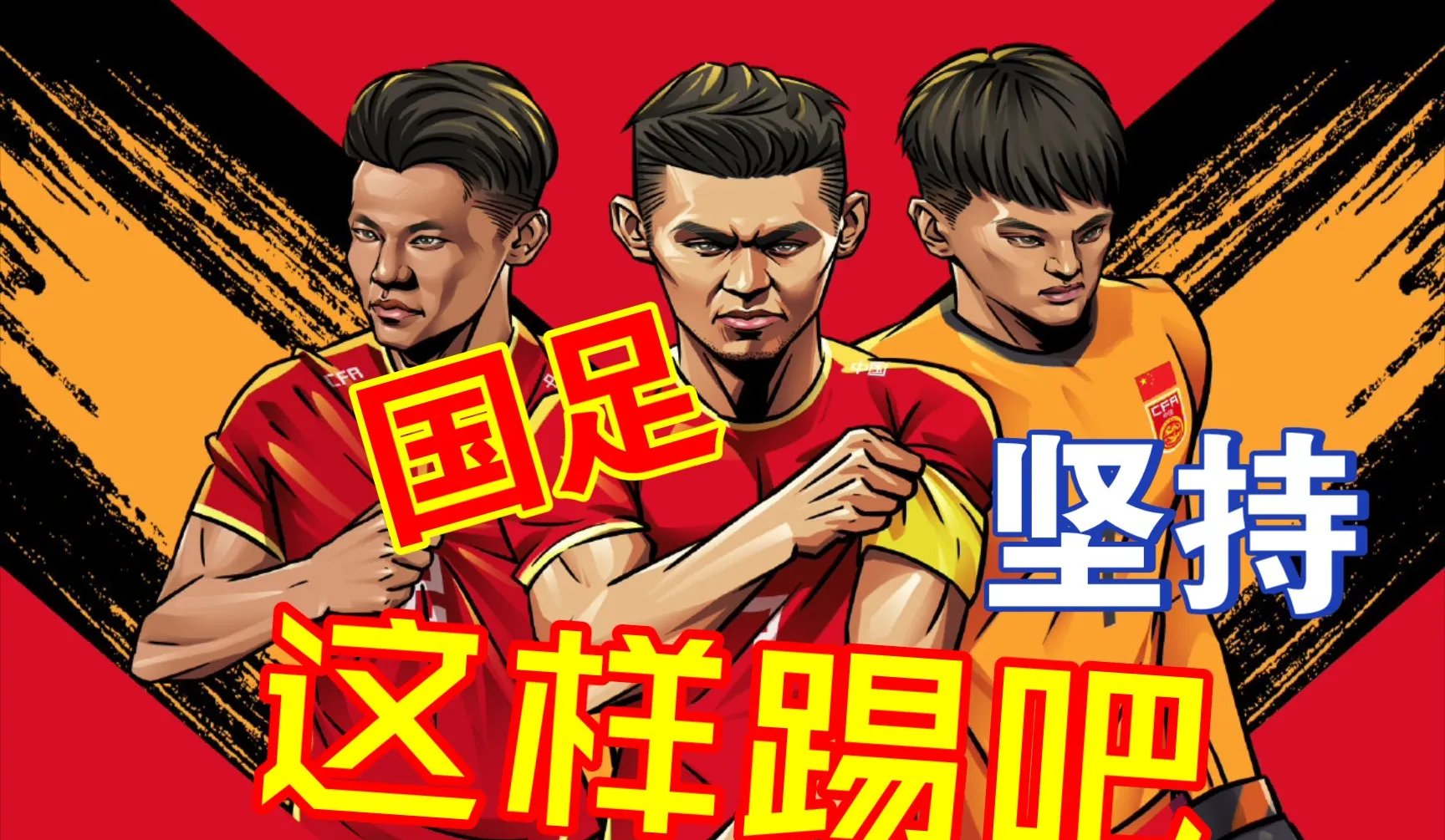 守门员神勇抱住球门不失一席，稳步上升