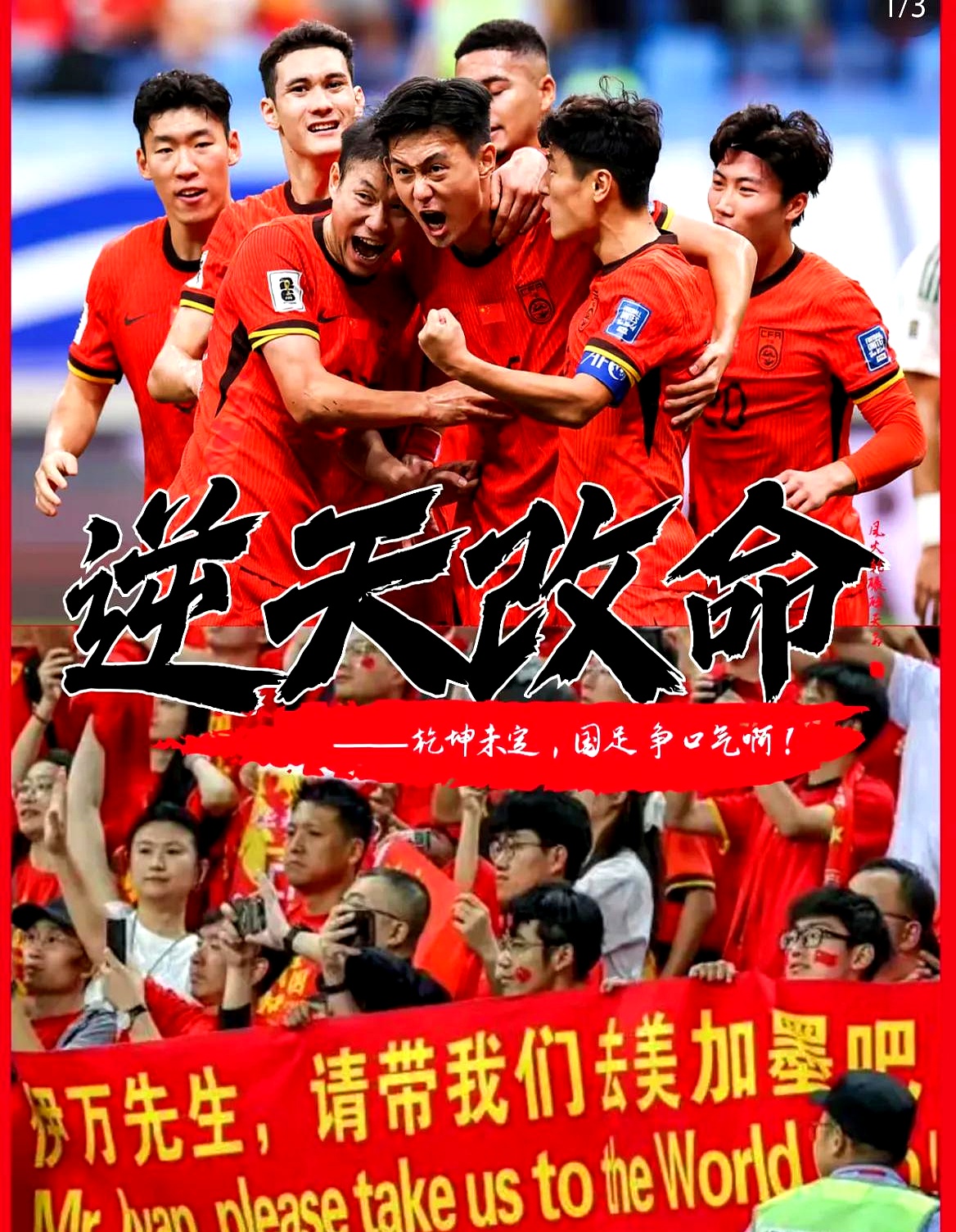 国际足联杯赛独特一角，中国队技惊四座，表现亮眼