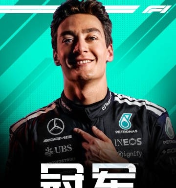 包含迈凯伦完胜法拉利，拉塞尔扛起全队的词条